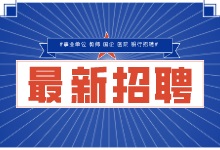 2025年吉林省省直事業單位公開招聘特殊專業人才公告(9號)(17人)